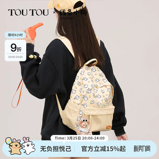 TOUTOU线条小狗联名双肩包轻便旅游大容量背包女高大学生可爱书包