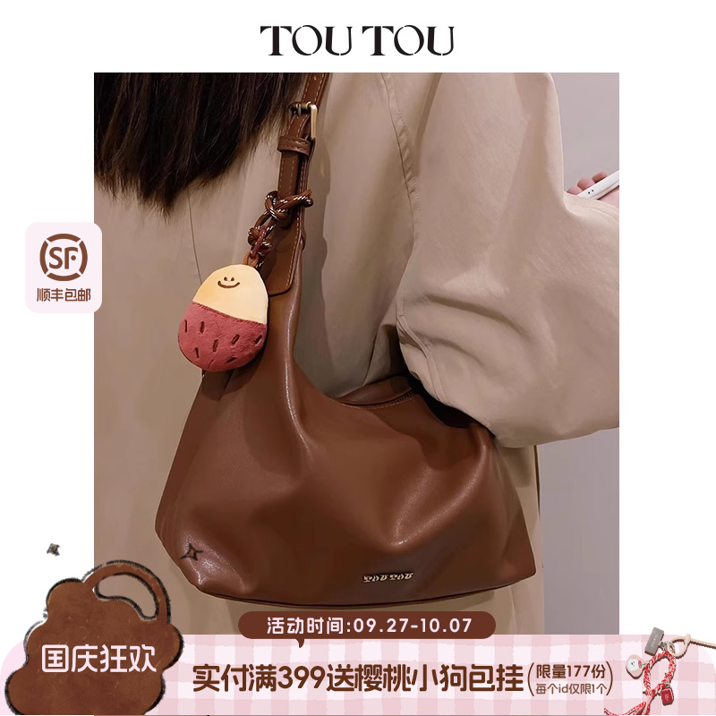 toutou紫薯托特包可调节腋下斜挎