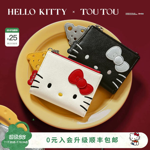TOUTOU凯蒂猫短款钱包生日礼物女