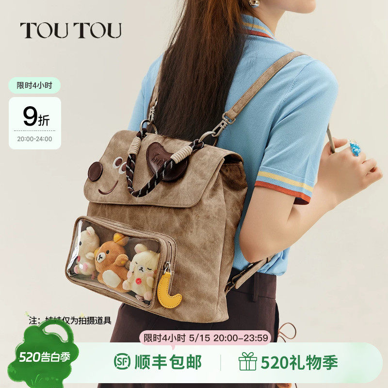 TOUTOU新款面包狗小食量痛包大容量双肩包通勤旅游背包单肩斜挎