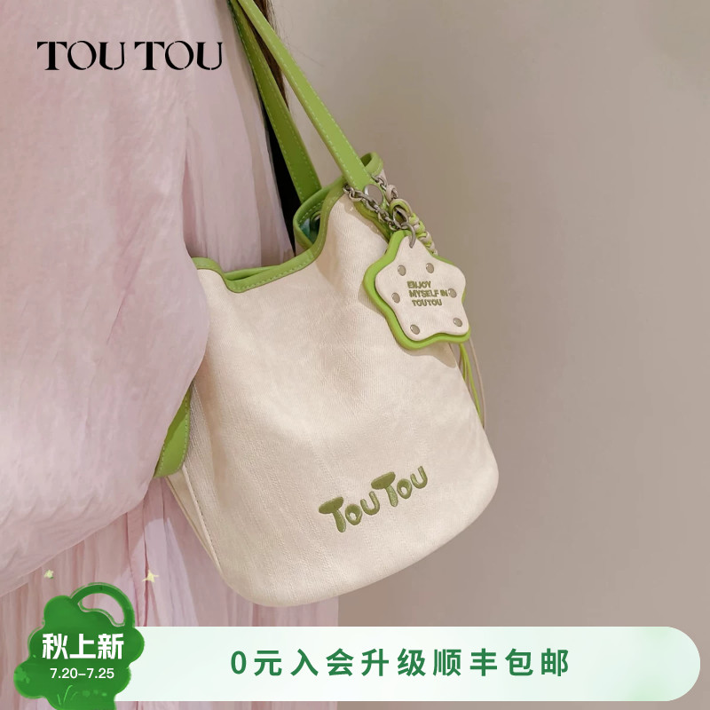 TOUTOU早秋新款胖星菜篮子水桶包大容量百搭腋下包通勤软皮斜挎包