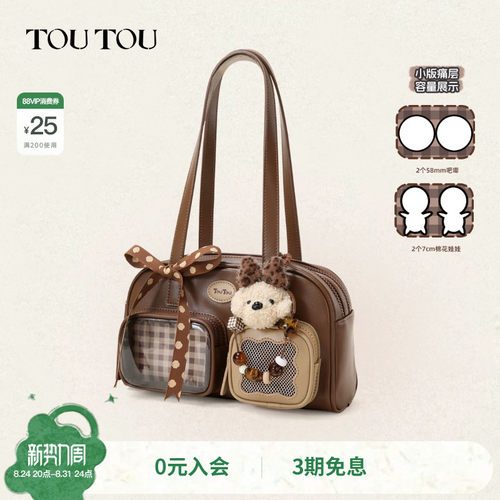 TOUTOU波士顿保龄球包小食量痛包