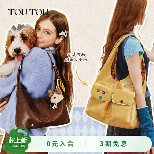 TOUTOU芝士多口袋托特包通勤腋下