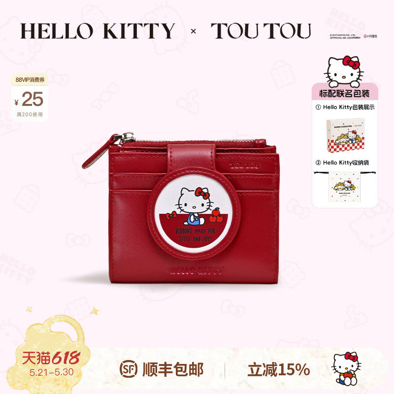 生日520礼物TOUTOUHelloKitty凯蒂猫钱包哈喽kt