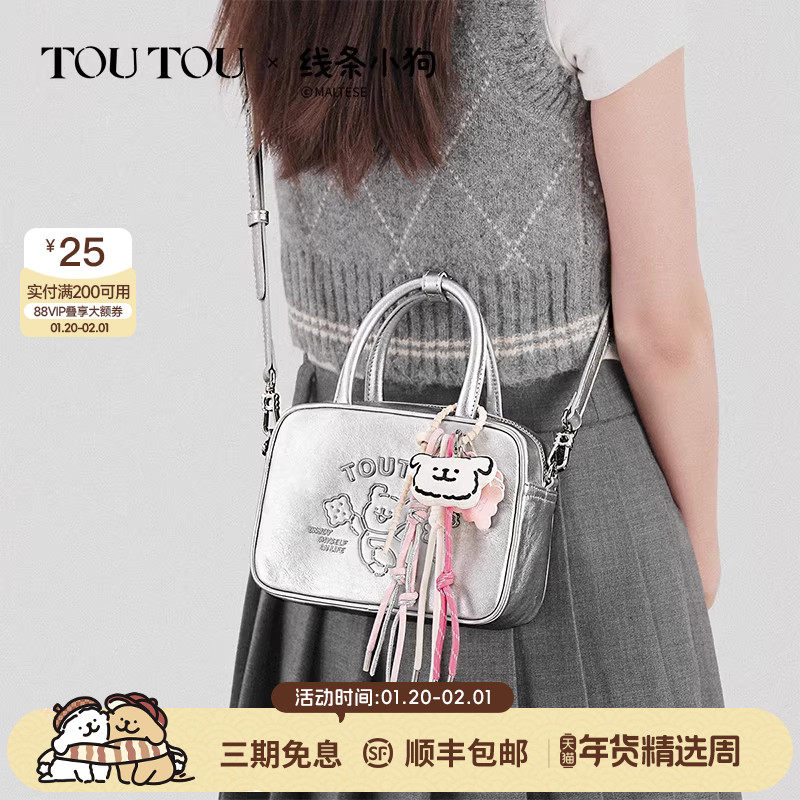 「正版联名」TOUTOU线条小狗小方包手提保龄球包休闲单肩斜挎包女,箱包皮具/热销女包/男包,小方包,淘宝优惠券,粉丝福利购,淘宝优惠卷