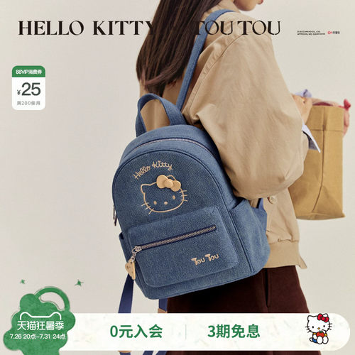 TOUTOUhellokitty凯蒂猫双肩包