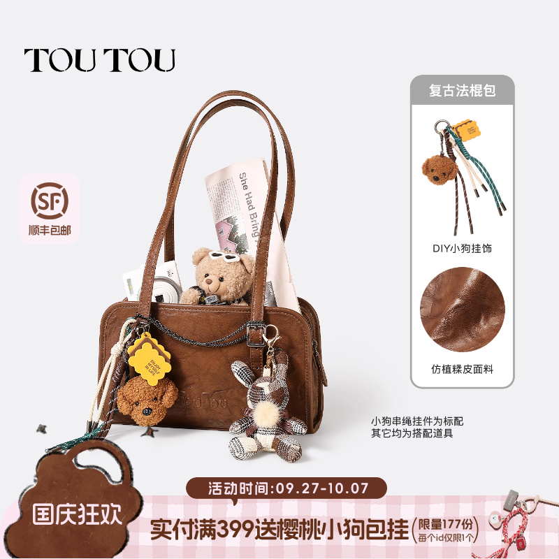 TOUTOU透透肉松小狗保龄球包