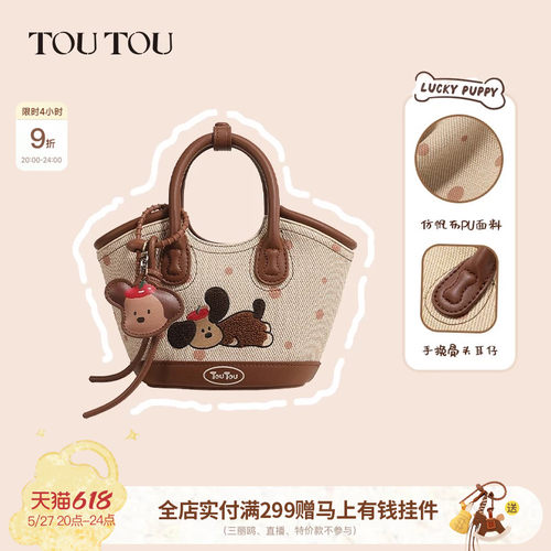 TOUTOU小狗手提斜挎菜篮子水桶包
