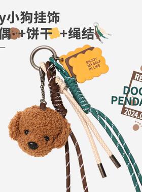 miu系包挂DIY编织绳背包挂饰
