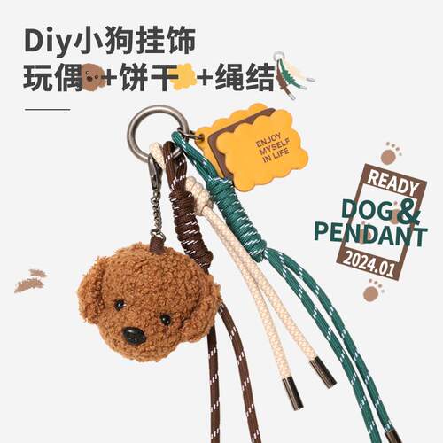 miu系包挂DIY编织绳背包挂饰