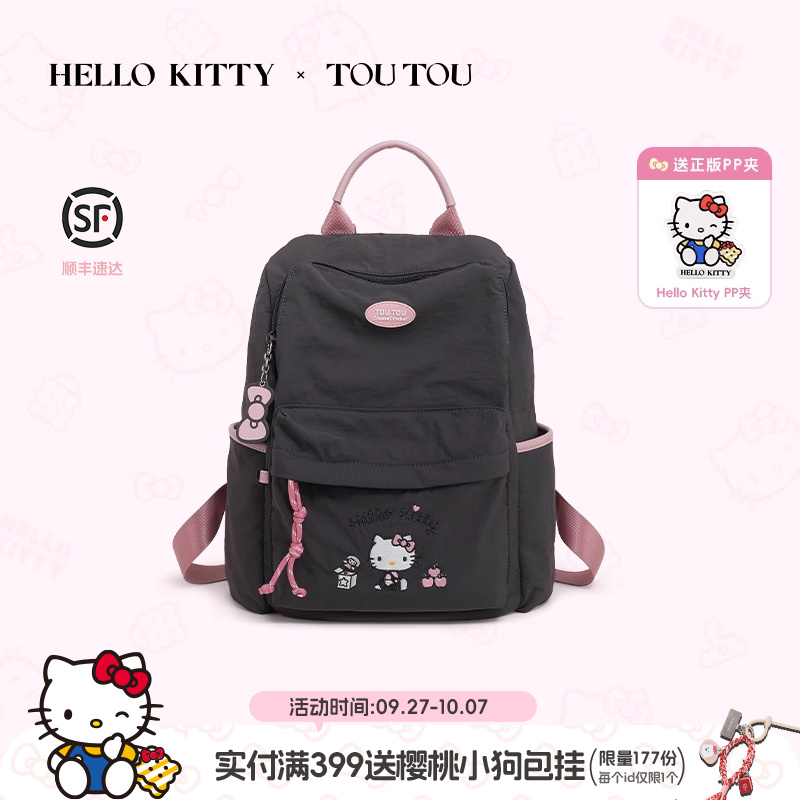 TOUTOUhellokitty凯蒂猫双肩包女