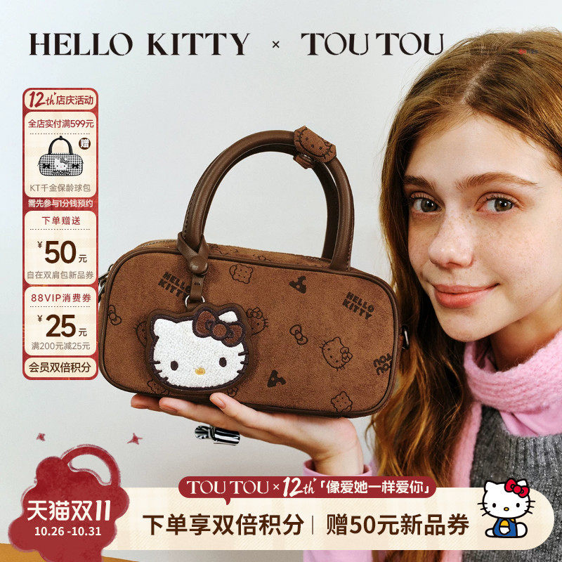 生日礼物TOUTOUhellokitty凯蒂猫棕色保龄球包斜背包手提斜挎包女