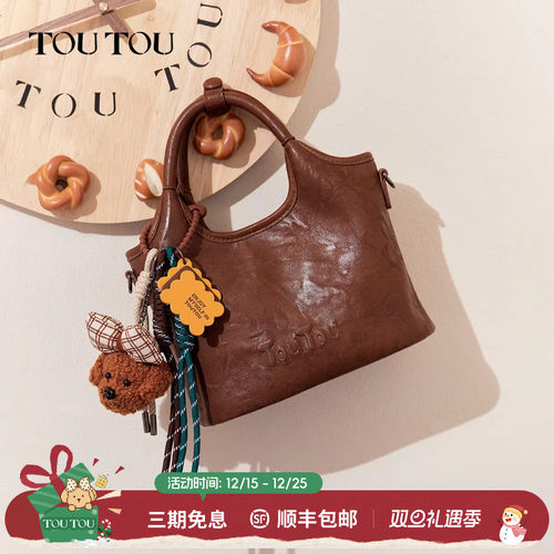 圣诞礼物TOUTOU肉松小狗菜篮子托特包棕色包包百搭通勤女包斜挎包