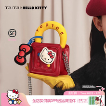 生日七夕礼物TOUTOUhellokitty可爱凯蒂猫kt链条小包订婚礼送女生