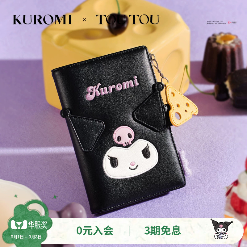 TOUTOUKuromi库洛米护照夹钱包女图片