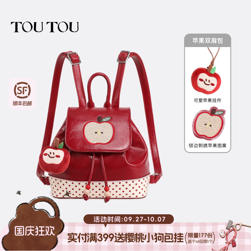 toutou苹果双肩包旅游轻便小背包