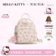 生日礼物TOUTOUhellokitty凯蒂猫双肩包短途旅游大学生哈喽kt背包