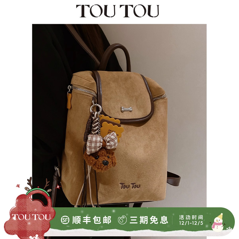 TOUTOU肉松小狗双肩包通勤背包