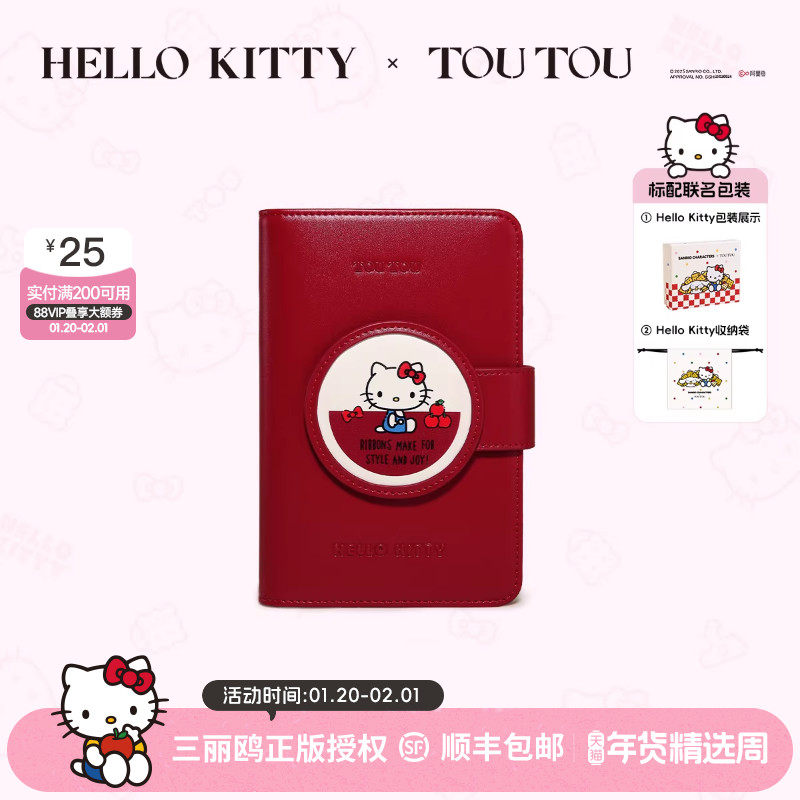 本命年新年礼物TOUTOUhellokitty旅行护照夹钱包一体长款收纳卡包,箱包皮具/热销女包/男包,钱包,淘宝优惠券,粉丝福利购,淘宝优惠卷
