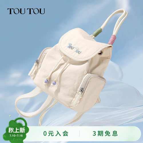 生日礼物TOUTOU出游双肩包女旅游轻便小型书包时尚百搭通勤小背包