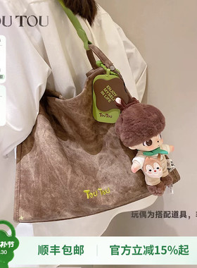 TOUTOU抹茶托特包撞色大容量通勤质感百搭大学生上课单肩腋下大包