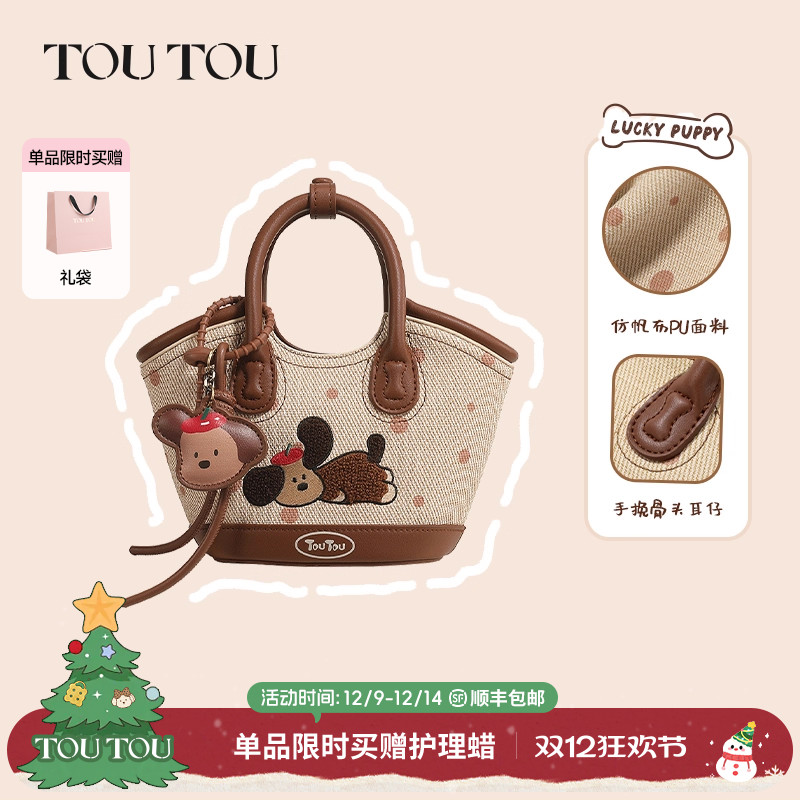 TOUTOU小狗手提斜挎菜篮子水桶包