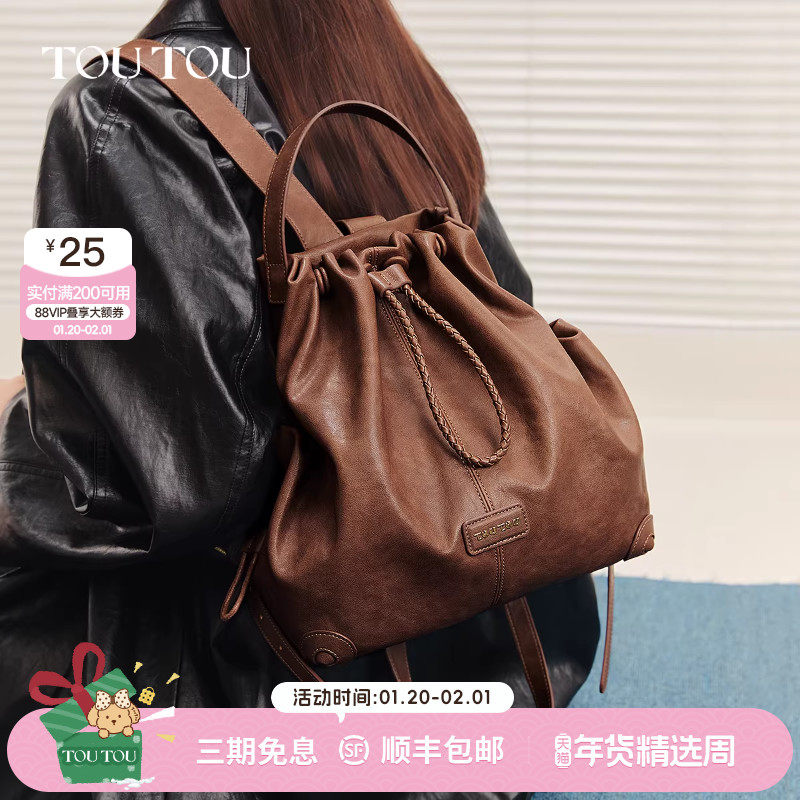 TOUTOU2026新款仿植鞣集物双肩包大容量通勤轻便旅行质感背包女款,箱包皮具/热销女包/男包,双肩背包,淘宝优惠券,粉丝福利购,淘宝优惠卷