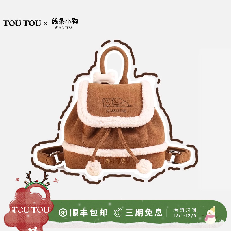 TOUTOU线条小狗绒面双肩包小背包