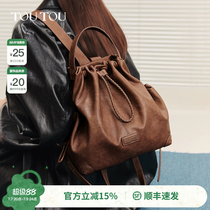 TOUTOU仿植鞣集物双肩包大容量通勤轻便旅行质感背包两用包女款