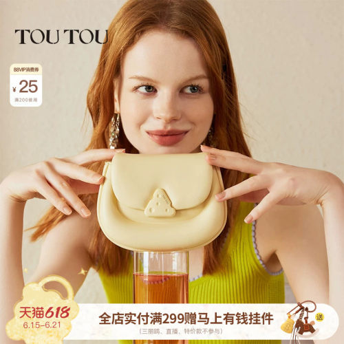 TOUTOU奶酪包斜挎包mini包
