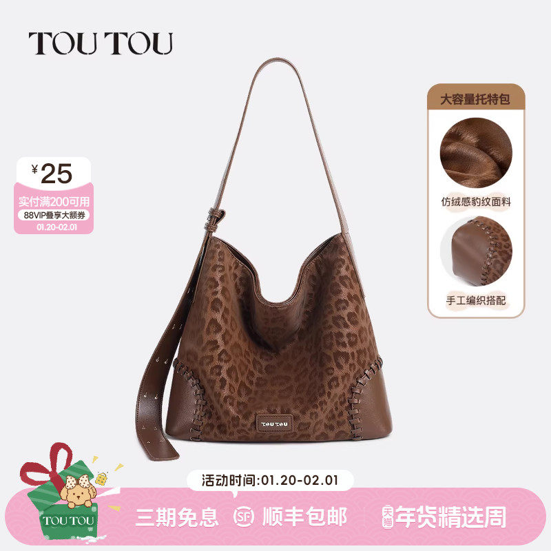 新年礼物TOUTOU复古豹纹托特包大容量通勤腋下包高级感单肩斜挎包,箱包皮具/热销女包/男包,托特包,淘宝优惠券,粉丝福利购,淘宝优惠卷