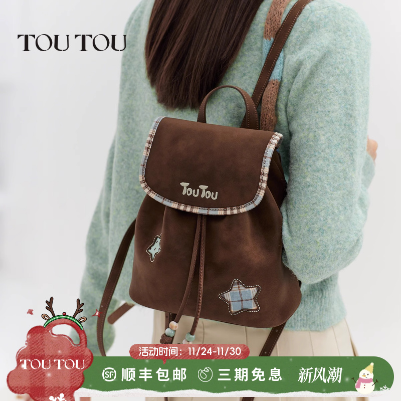 TOUTOU星星大容量双肩包出游包包
