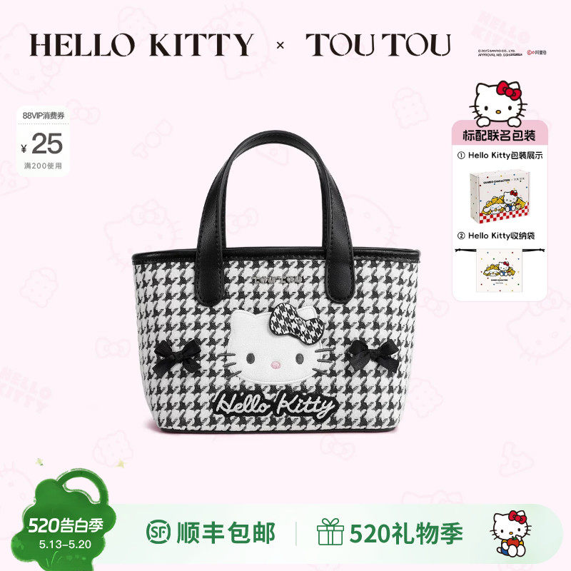 Hellokitty千金系列TOUTOU凯蒂猫哈喽kt千鸟格菜篮