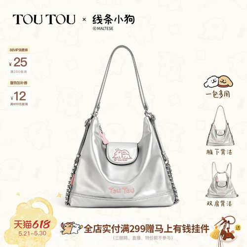 TOUTOU新款线条小狗托特包腋下包