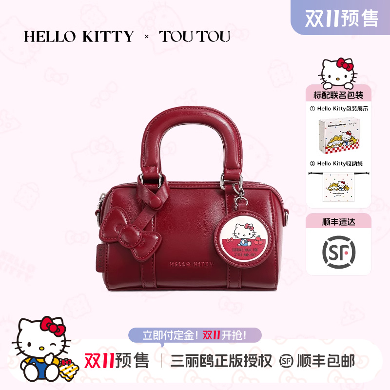 TOUTOUhellokitty凯蒂猫波士顿包