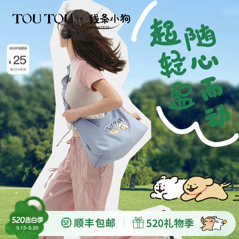 TOUTOU新款线条小狗云朵托特包大容量轻便腋下包通勤单肩斜挎包