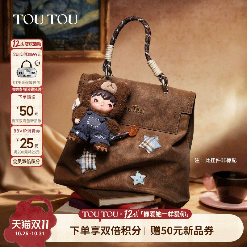 TOUTOU星芒双肩包女背包书包大容量大学生上课通勤旅游包生日礼物