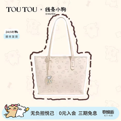 toutou线条小狗托特包