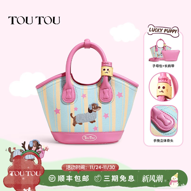 生日礼物TOUTOU2025新款菜篮子包手提水桶包可爱单肩斜挎包送女生