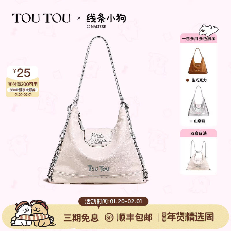 TOUTOU线条小狗正版联名托特包通勤百搭大容量一包多用单双肩包女,箱包皮具/热销女包/男包,托特包,淘宝优惠券,粉丝福利购,淘宝优惠卷