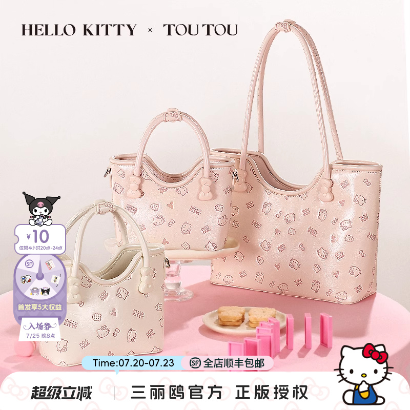 TOUTOUhellokitty凯蒂猫托特包印花kt菜篮子手提斜挎包女生日礼物