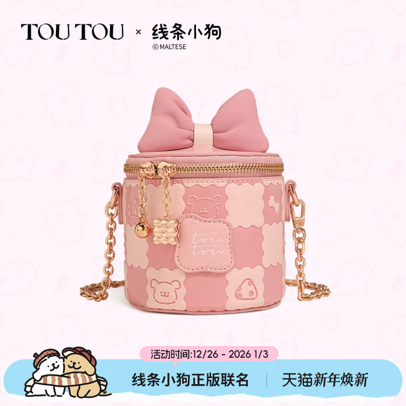 新年生日礼物TOUTOU线条小狗可爱链条盒子包送12岁女孩女生小朋友