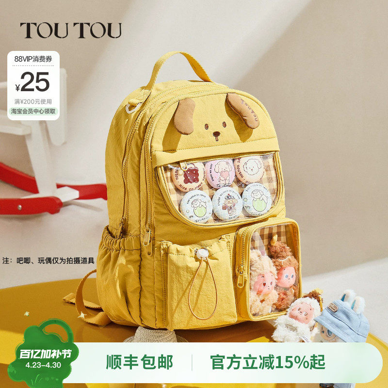 礼物TOUTOU可爱双肩包痛包大容量书包电脑包女生小学生儿童娃包