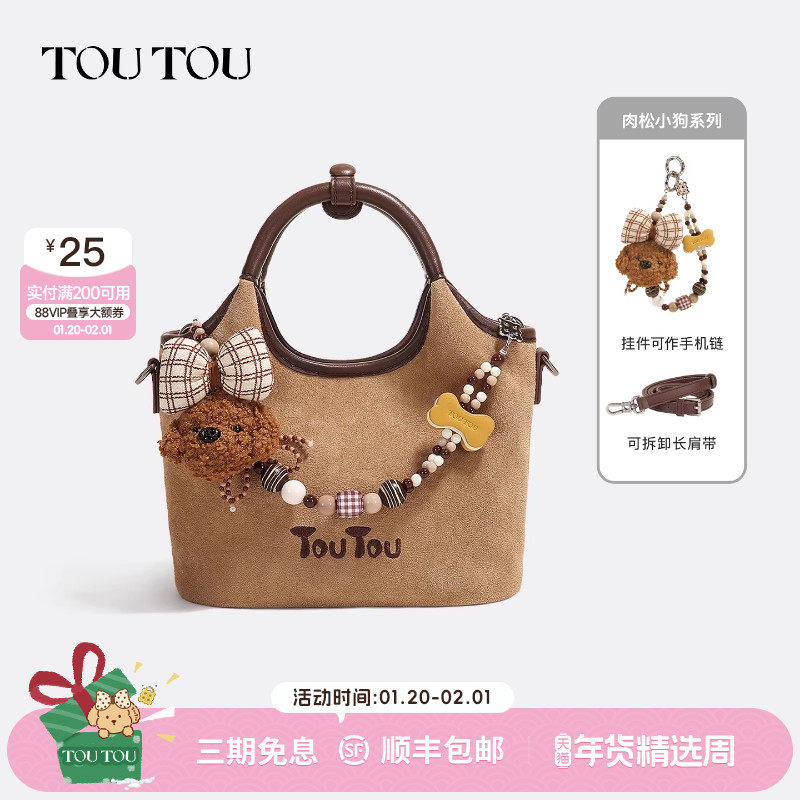 新年礼物TOUTOU小狗串珠麂皮菜篮子包大容量托特包通勤手提斜挎包,箱包皮具/热销女包/男包,通用款女包,淘宝优惠券,粉丝福利购,淘宝优惠卷