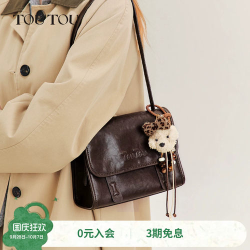 TOUTOU肉松狗邮差包仿植鞣单肩包
