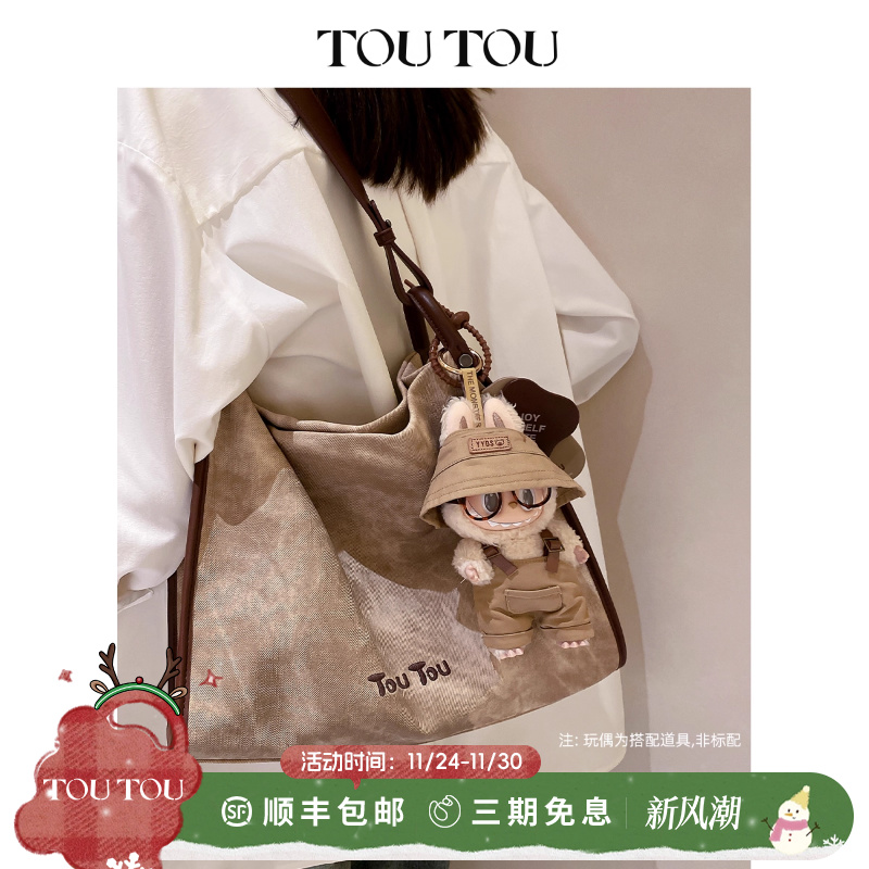 TOUTOU大容量托特包软袋腋下包
