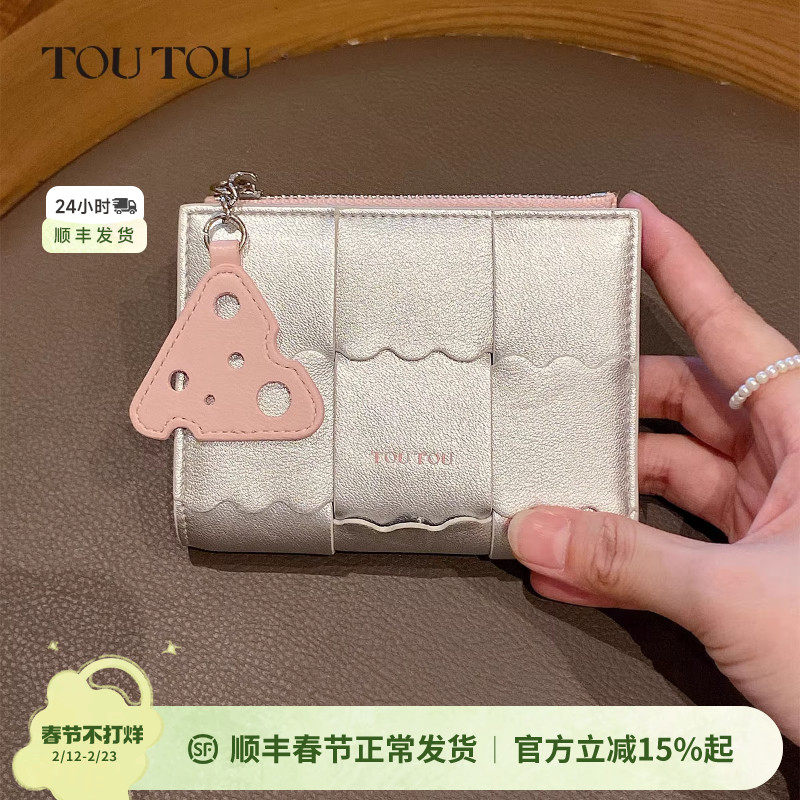TOUTOU钱包2025新款轻薄卡包大容量小巧可爱收纳零钱包生日礼物女