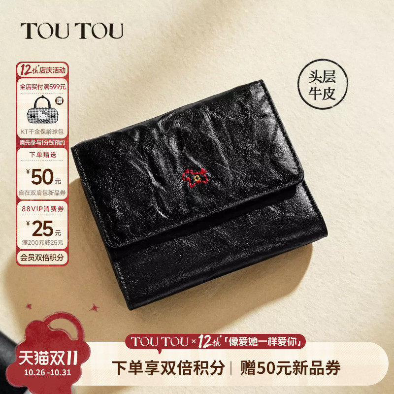 生日礼物TOUTOU头层牛皮男士钱包卡包一体证件收纳旅行护照夹女款