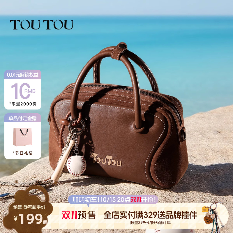 TOUTOU保龄球包麂皮拼接波士顿包