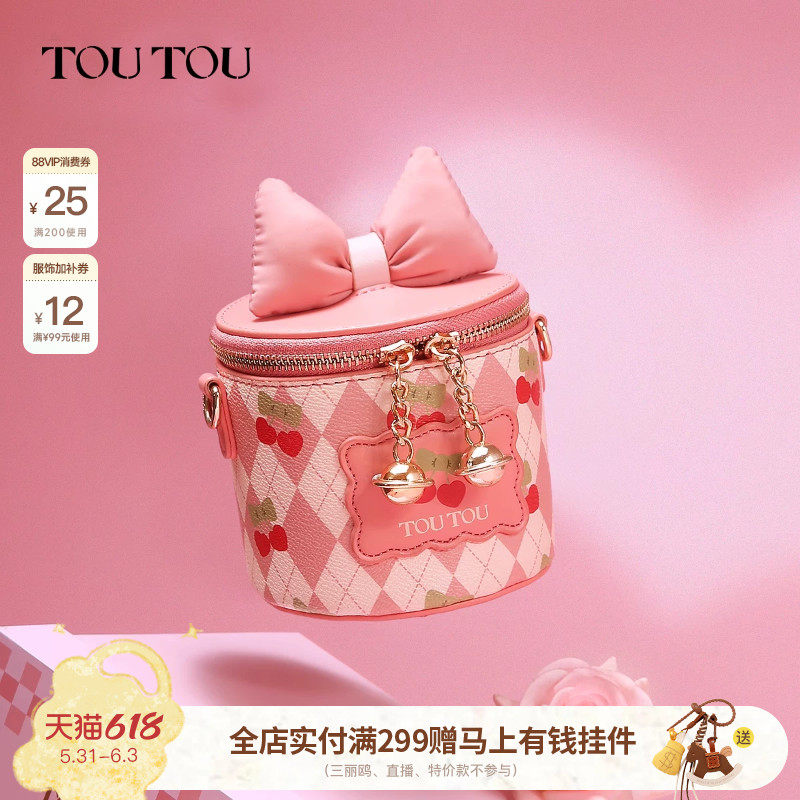 儿童生日礼物TOUTOU可爱盒子包水桶包送10岁12岁女孩子女生小朋友